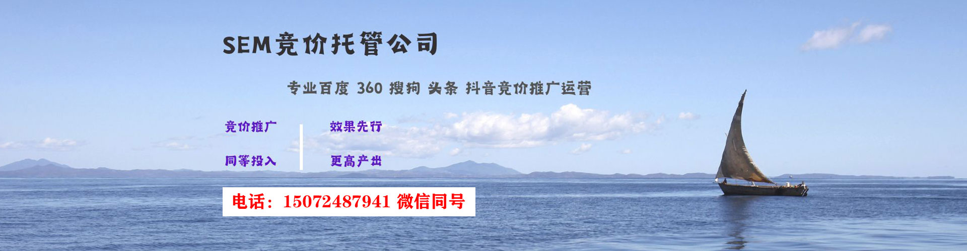 宜良sem代理